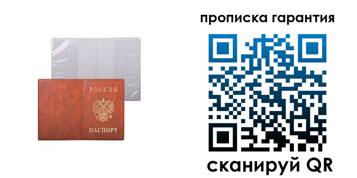 прописка от собственника в Назрани