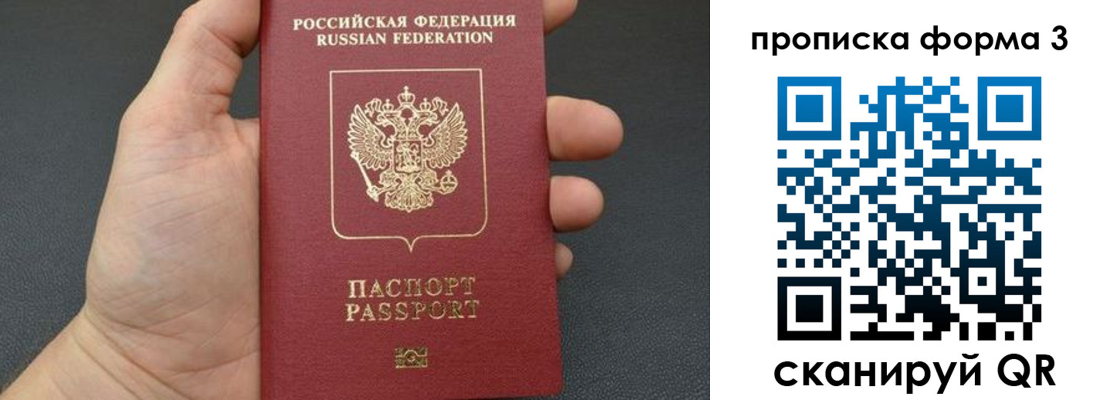 временная прописка в Назрани