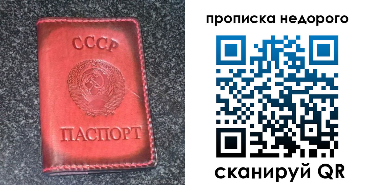 временная регистрация гарантия в Назрани