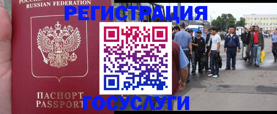 прописка для кредита в Назрани