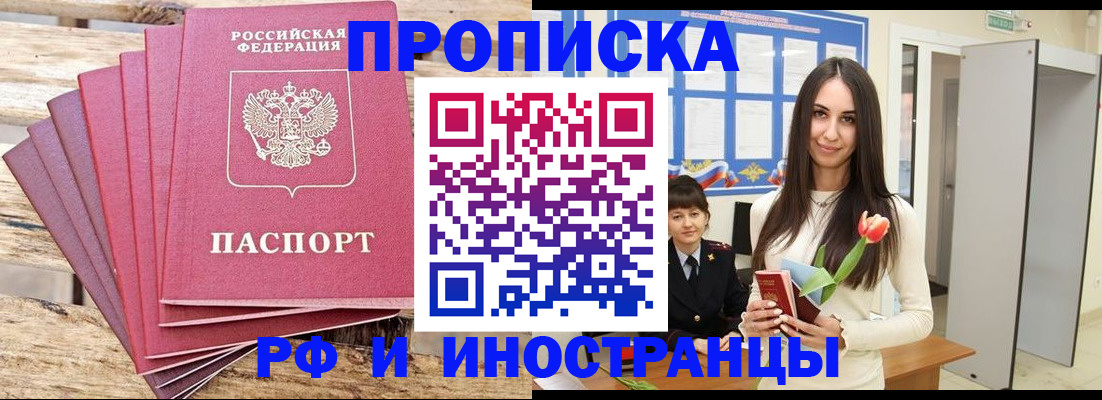 найти адрес прописки в Назрани