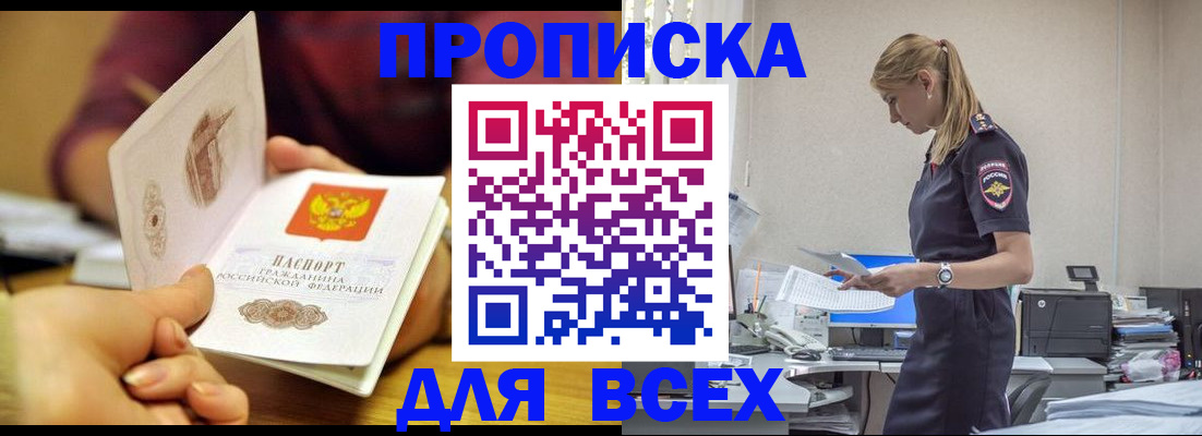 временная регистрация 2025 в Назрани