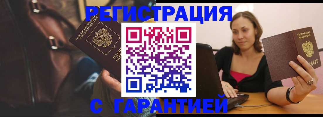 прописка иностранных граждан в Назрани