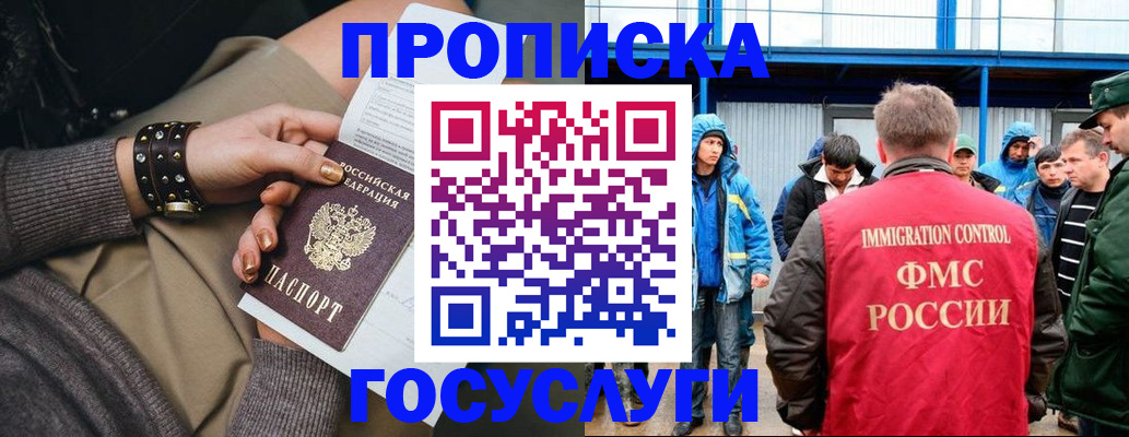 прописка паспорт в Назрани