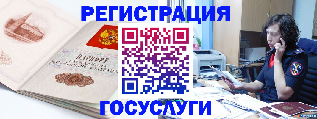 прописка ребенка в Назрани